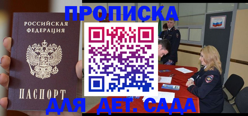 временная регистрация в Кеми