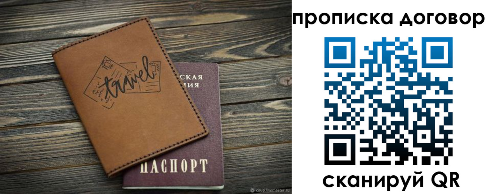 прописка паспорт в Кеми