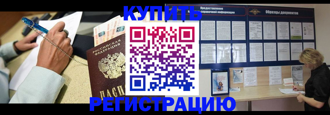 временная регистрация в квартире в Кеми