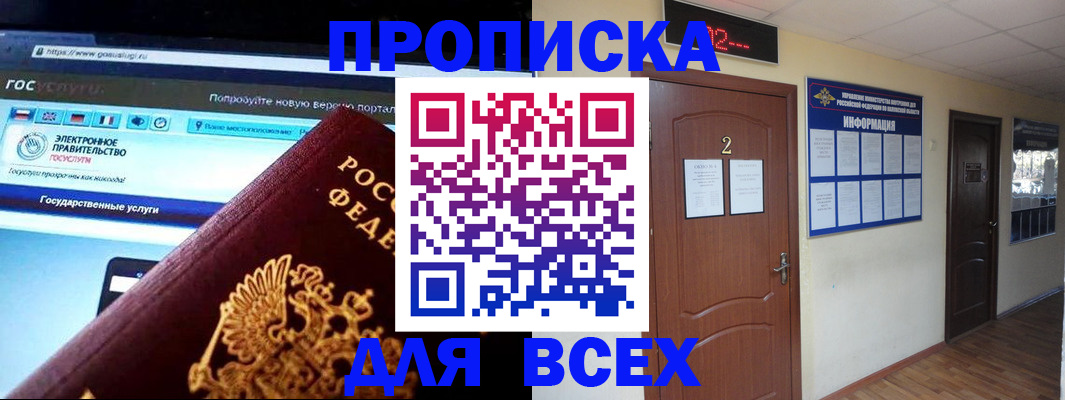 временная регистрация для школы в Кеми