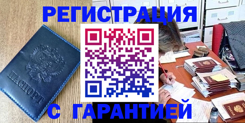 временная прописка в Кеми