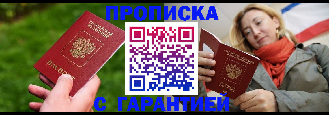 прописка ребенка в Кеми