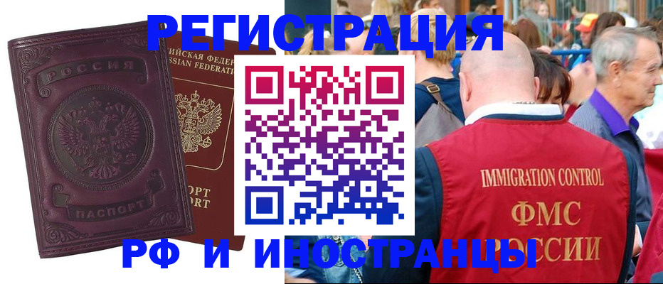 временная регистрация для всех в Кеми