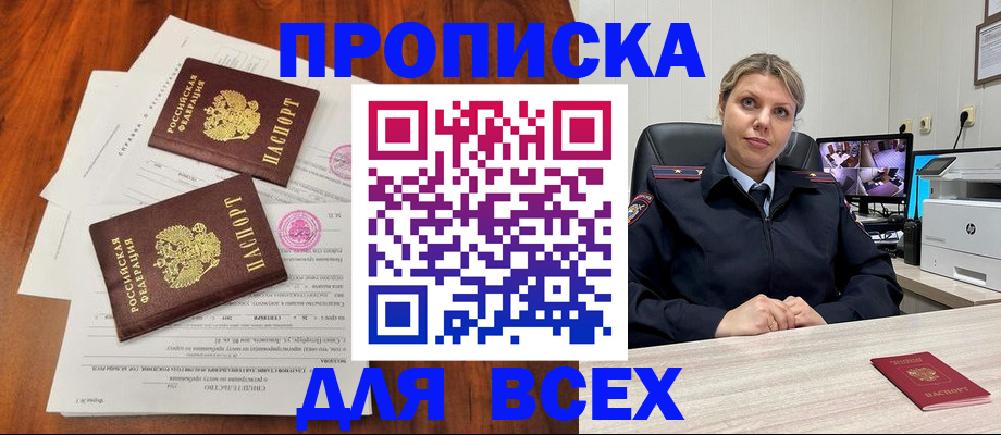 прописка паспорт в Кеми