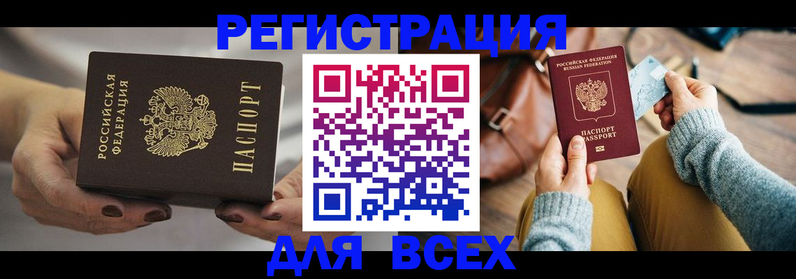 временная регистрация законно в Кеми