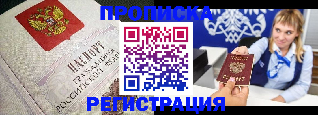 прописка поиск в Кеми