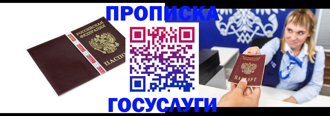 временная регистрация госуслуги в Кеми
