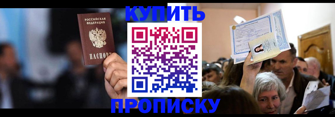 пропишу в квартире в Кеми