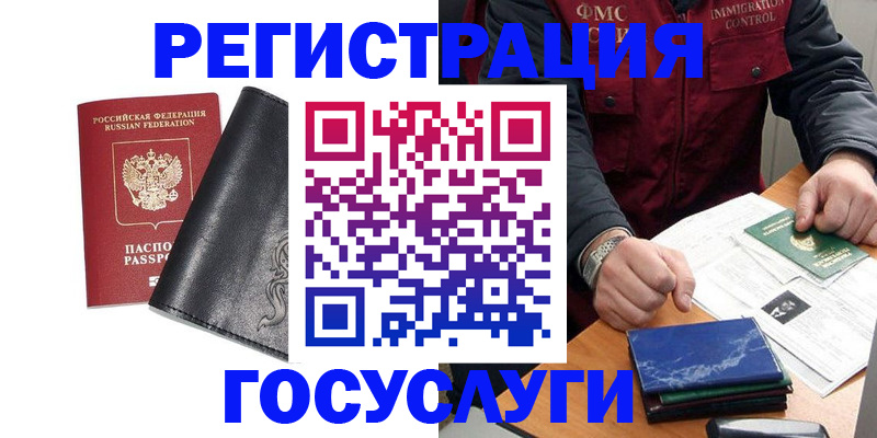 прописка для военкомата в Кеми