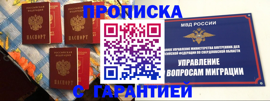 временная регистрация недорого в Кеми