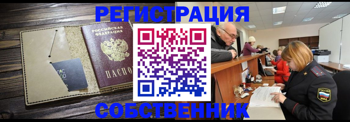 временная регистрация госуслуги в Кеми