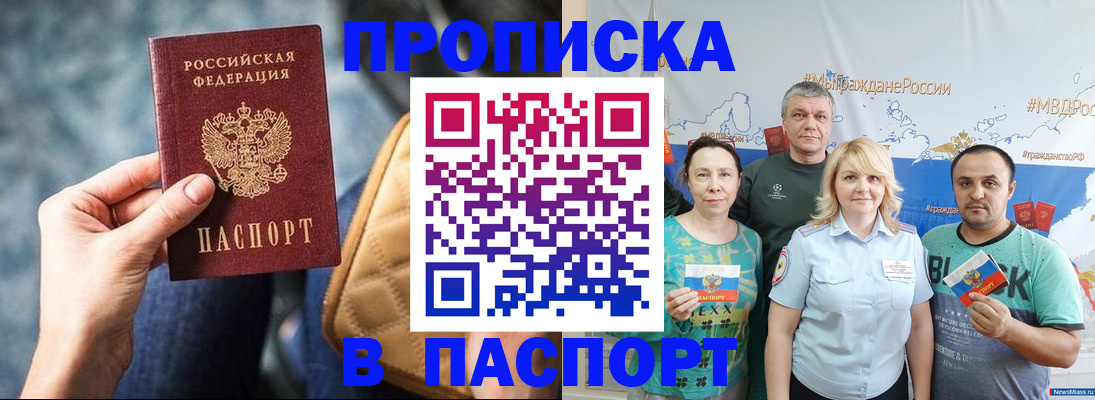 прописка иностранных граждан в Кеми