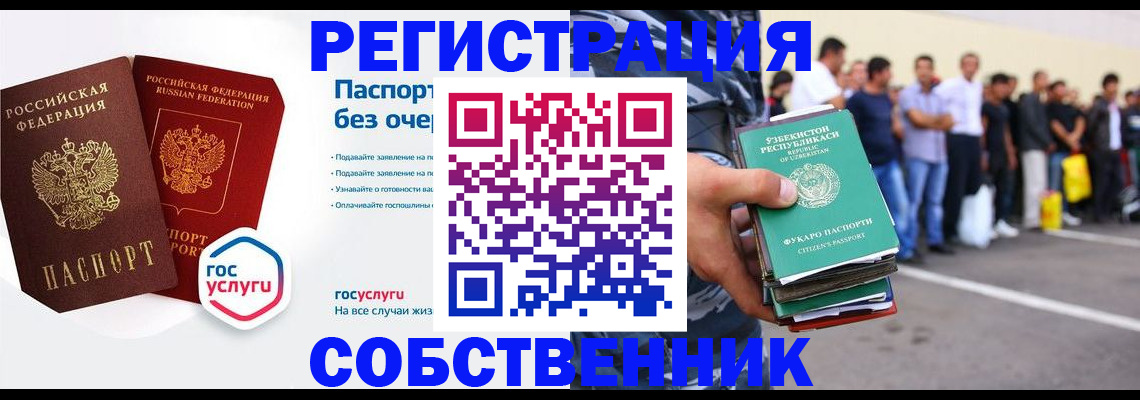 временная регистрация в Кеми